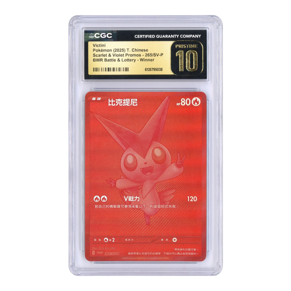 Victini 2025 Pokemon Tranditional Chinese BWR Promo #265 CGC 10