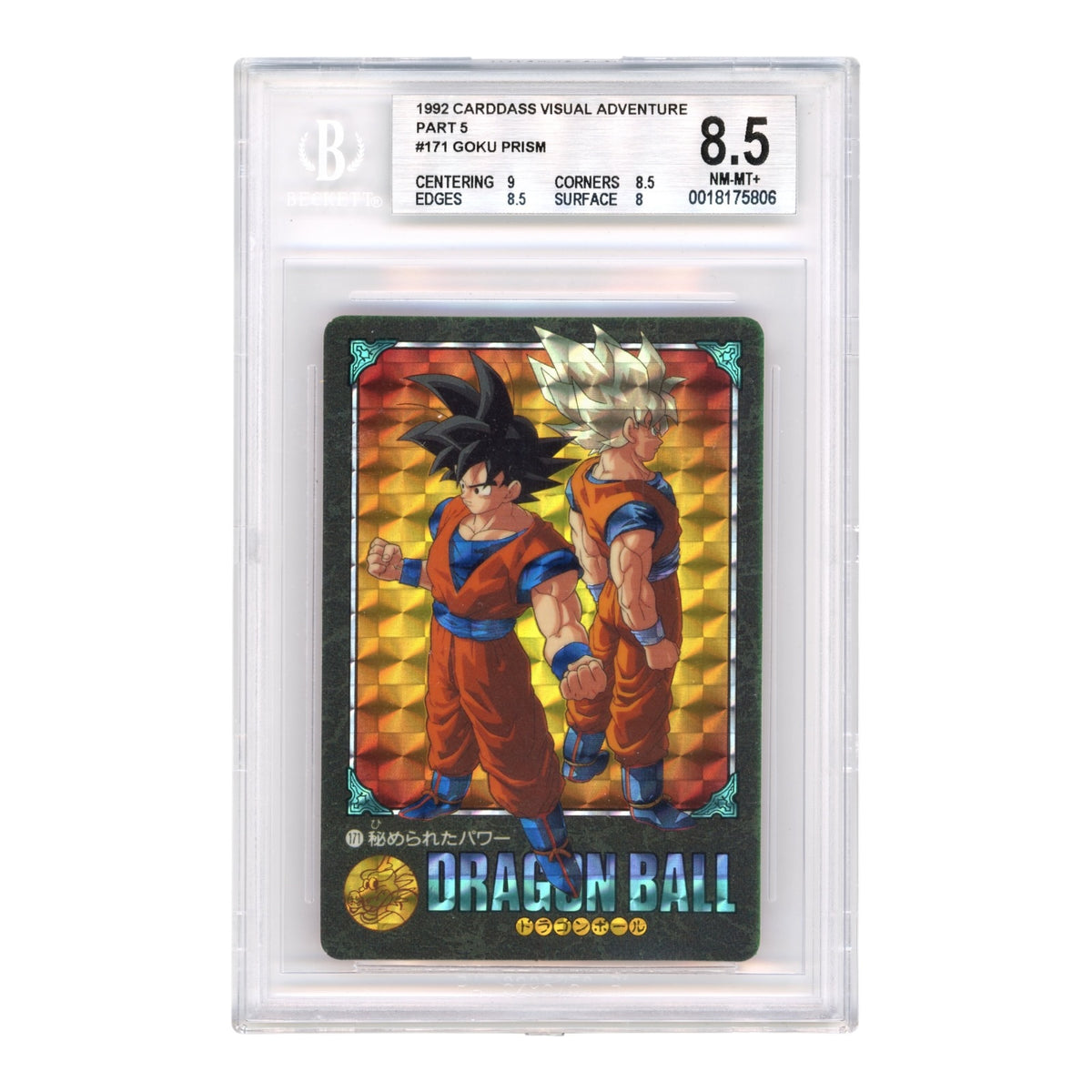 Goku 1992 Dragon Ball Japanese Bandai Carddass Visual Adventure Part 5 #171 BGS 8.5
