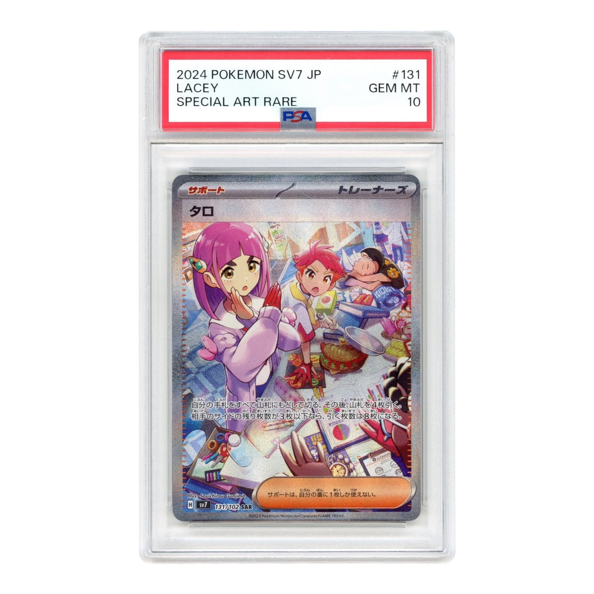 Lacey 2024 Pokemonn Japanese Sv7 #131 PSA 10