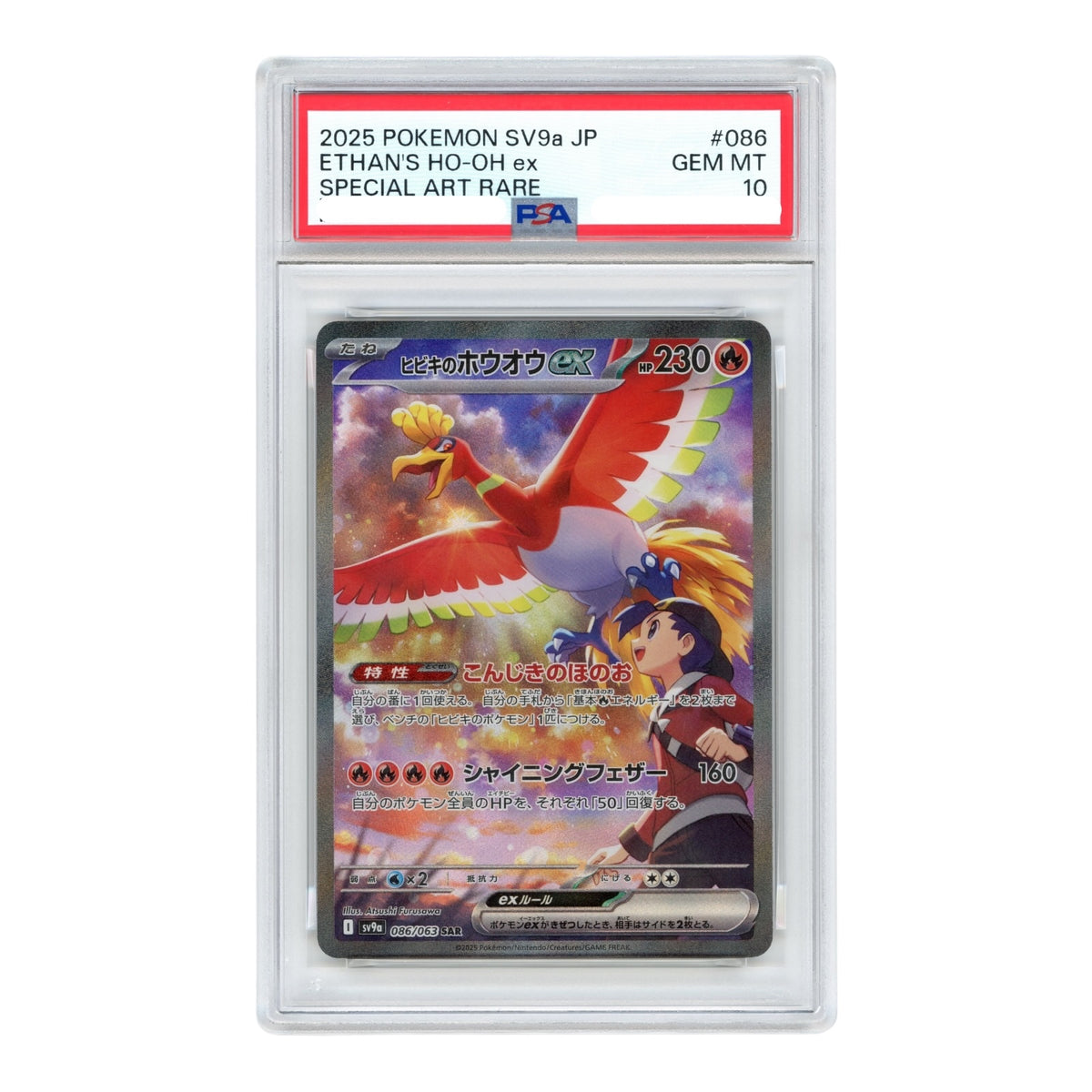Ethan's Ho-Oh ex 2025 Pokemon Japanese Sv9a #086 PSA 10