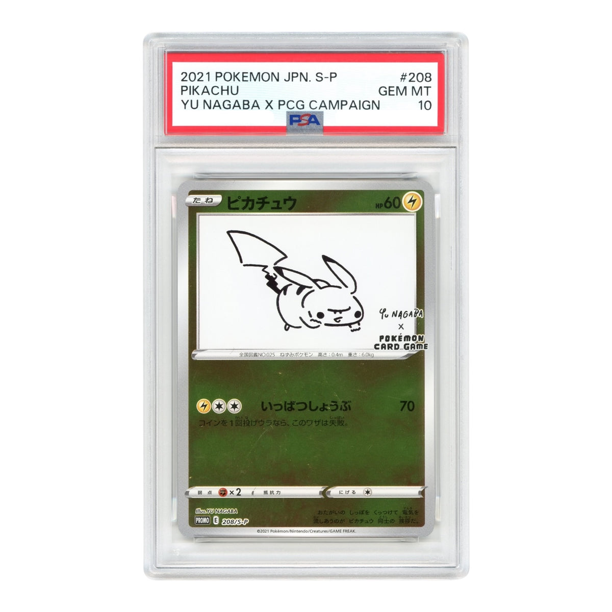 Pikachu 2021 Pokemon Japanese Yu Nagaba Promo #208 PSA 10