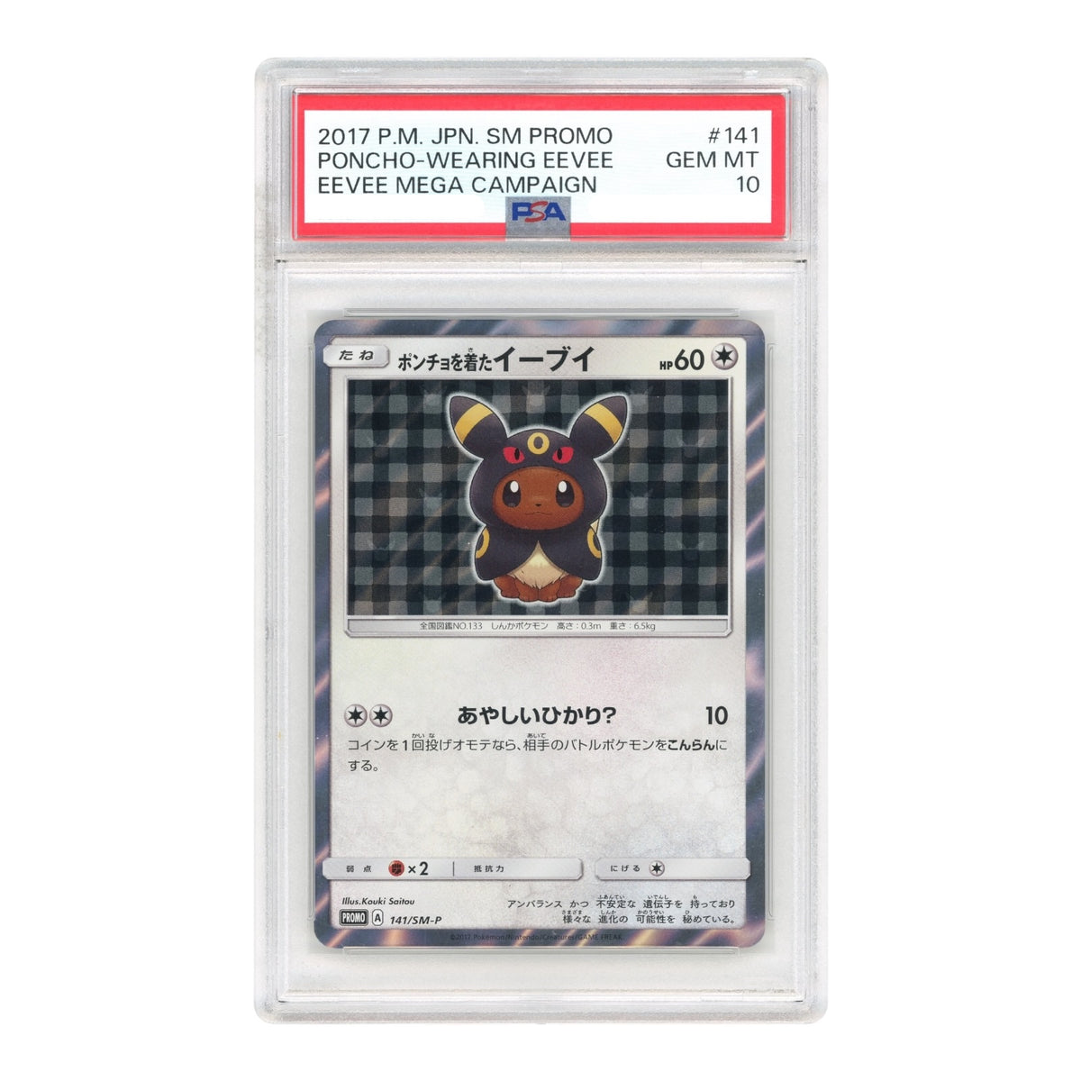 Poncho-Wearing Eevee 2017 Pokemon Japanese Promo #141 PSA 10