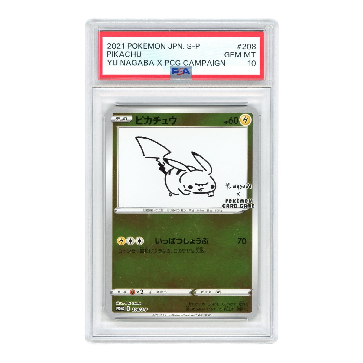 Pikachu 2021 Pokemon Japanese Yu Nagaba Promo #208 PSA 10