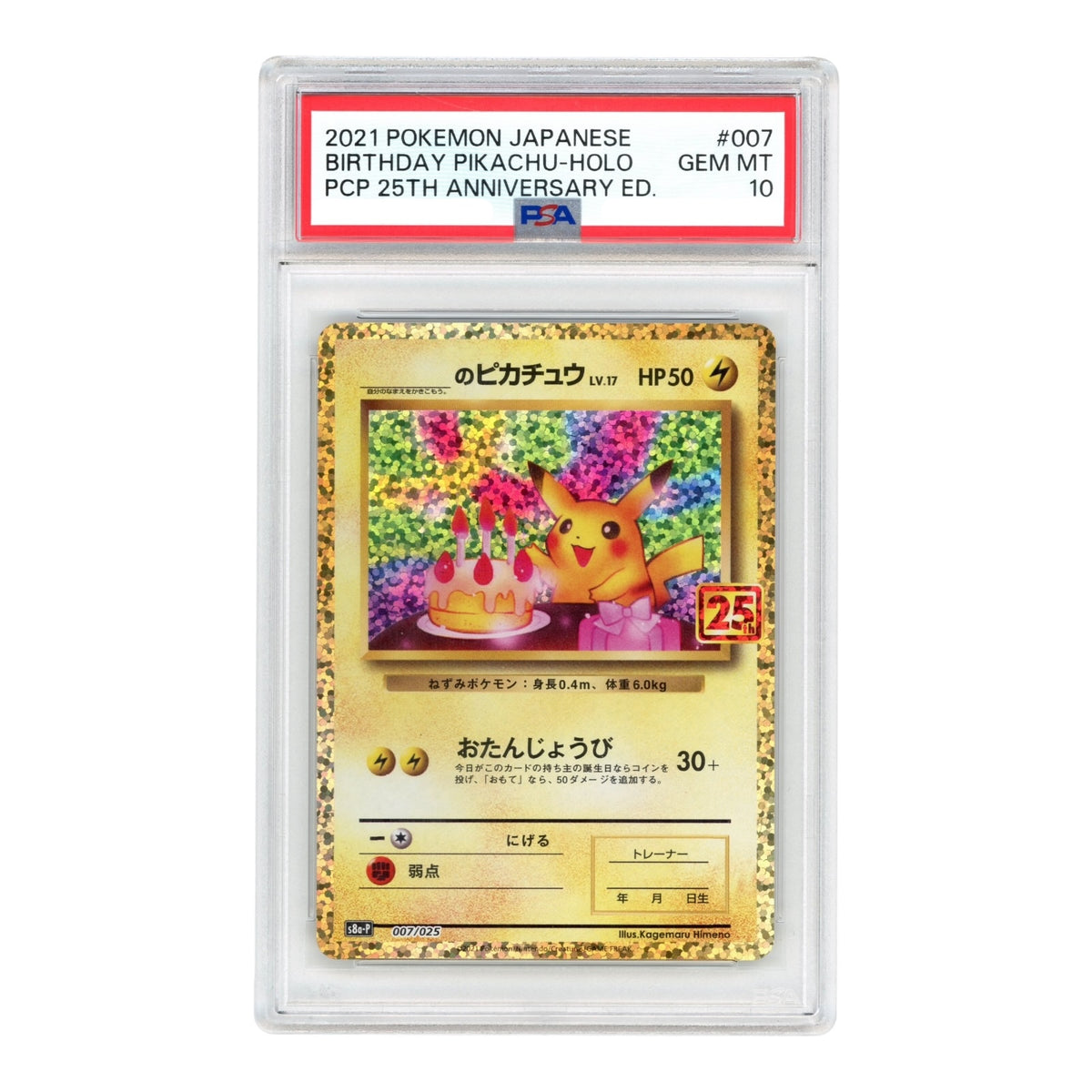 Birthday Pikachu 2021 Pokemonn Japanese 25th Anniversary S8a-P #007 PSA 10