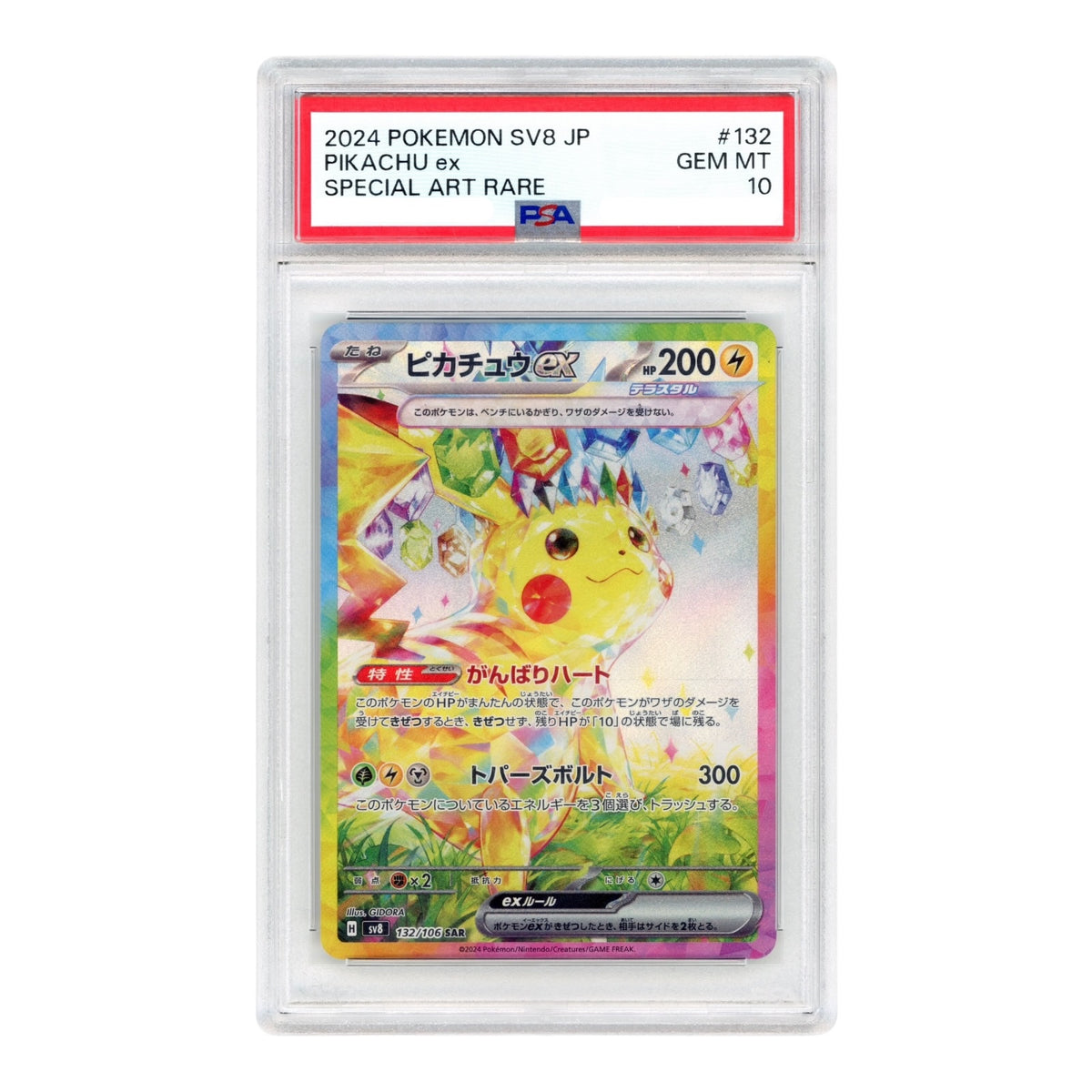 Pikachu ex 2024 Pokemon Japanese Sv8 #132 PSA 10