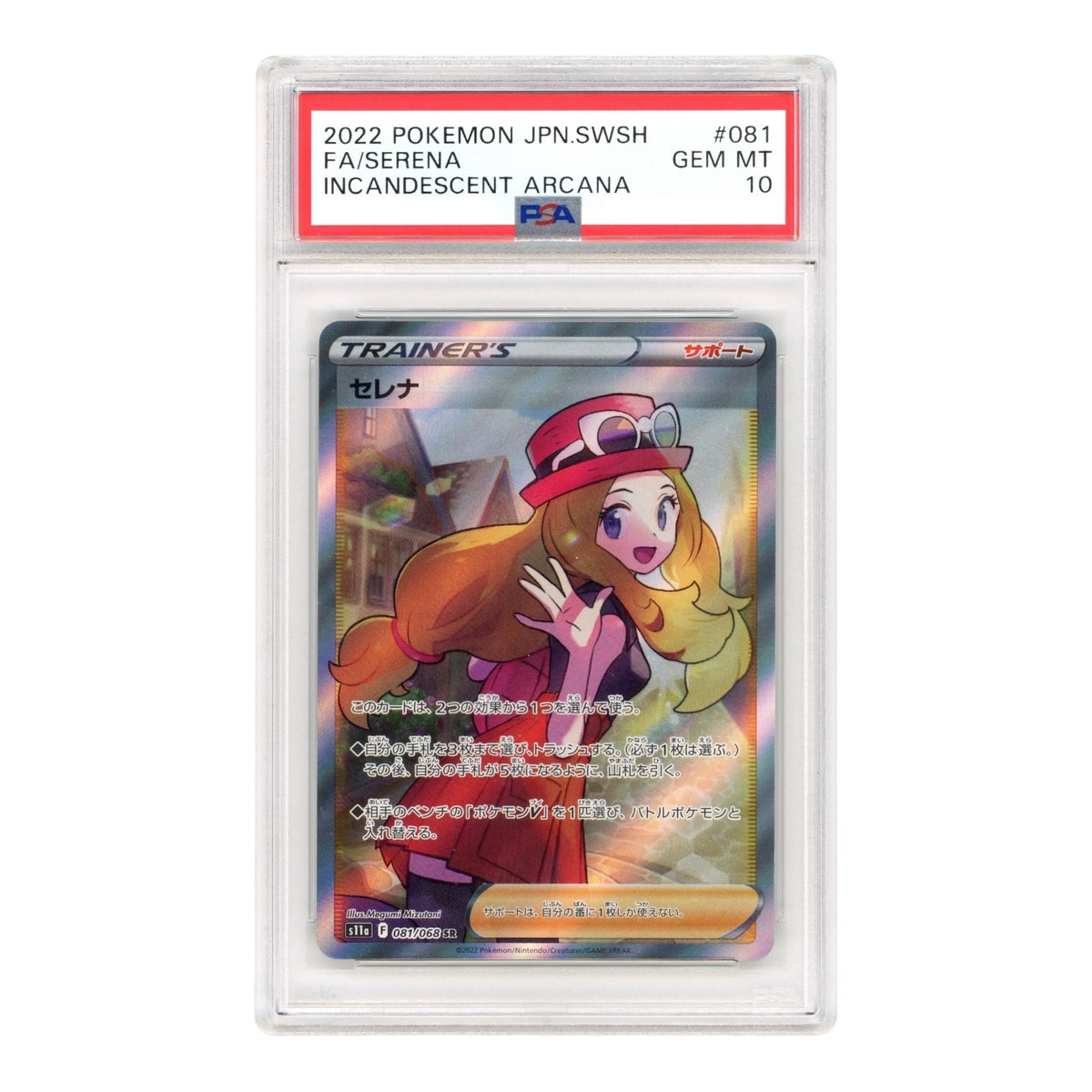 Serena 2022 Pokemon Japanese S11a #081 PSA 10
