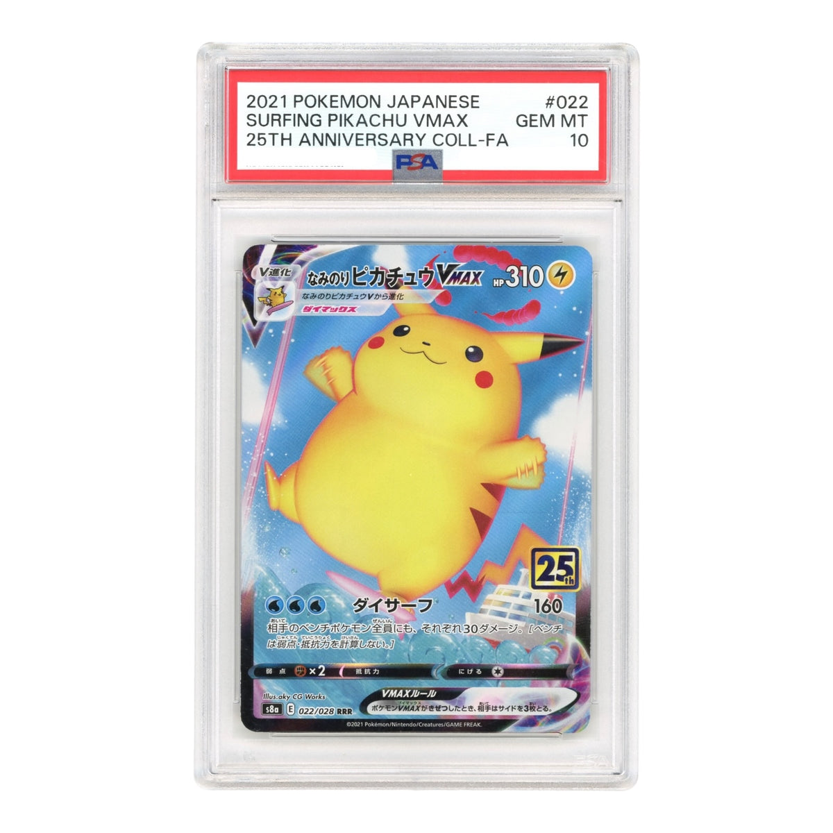 Surfing Pikachu Vmax 2021 Pokemon Japanese 25th Anniversary S8a #022 PSA 10