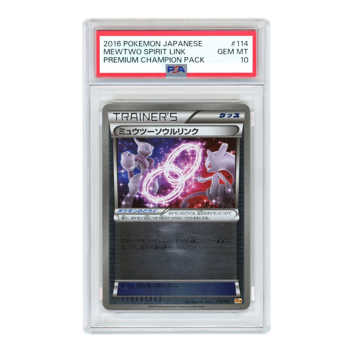 Mewtwo Spirit Link 2016 Pokemon Japanese CP4 #114 PSA 10