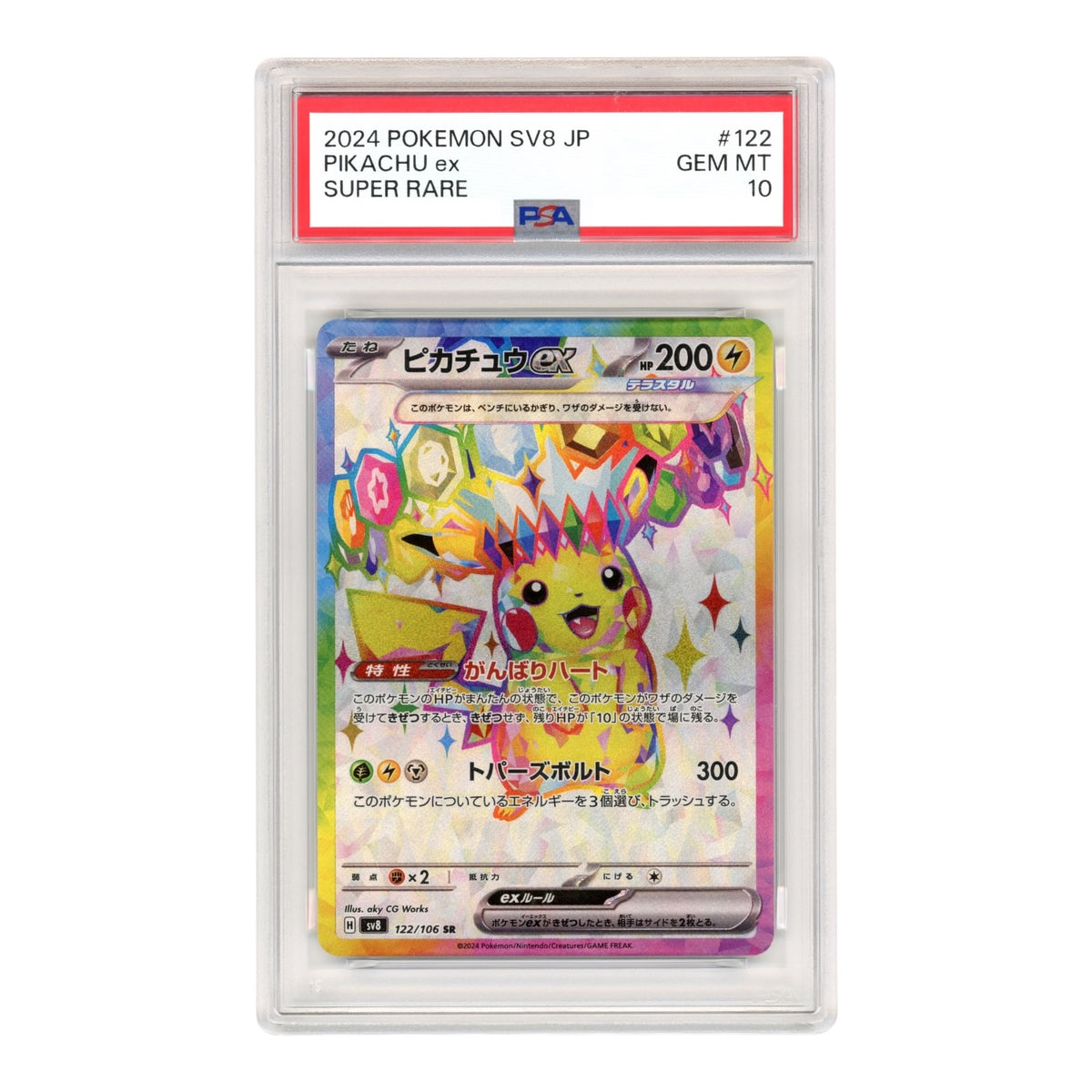 Pikachu ex 2024 Pokemon Japanese Sv8 #122 PSA 10