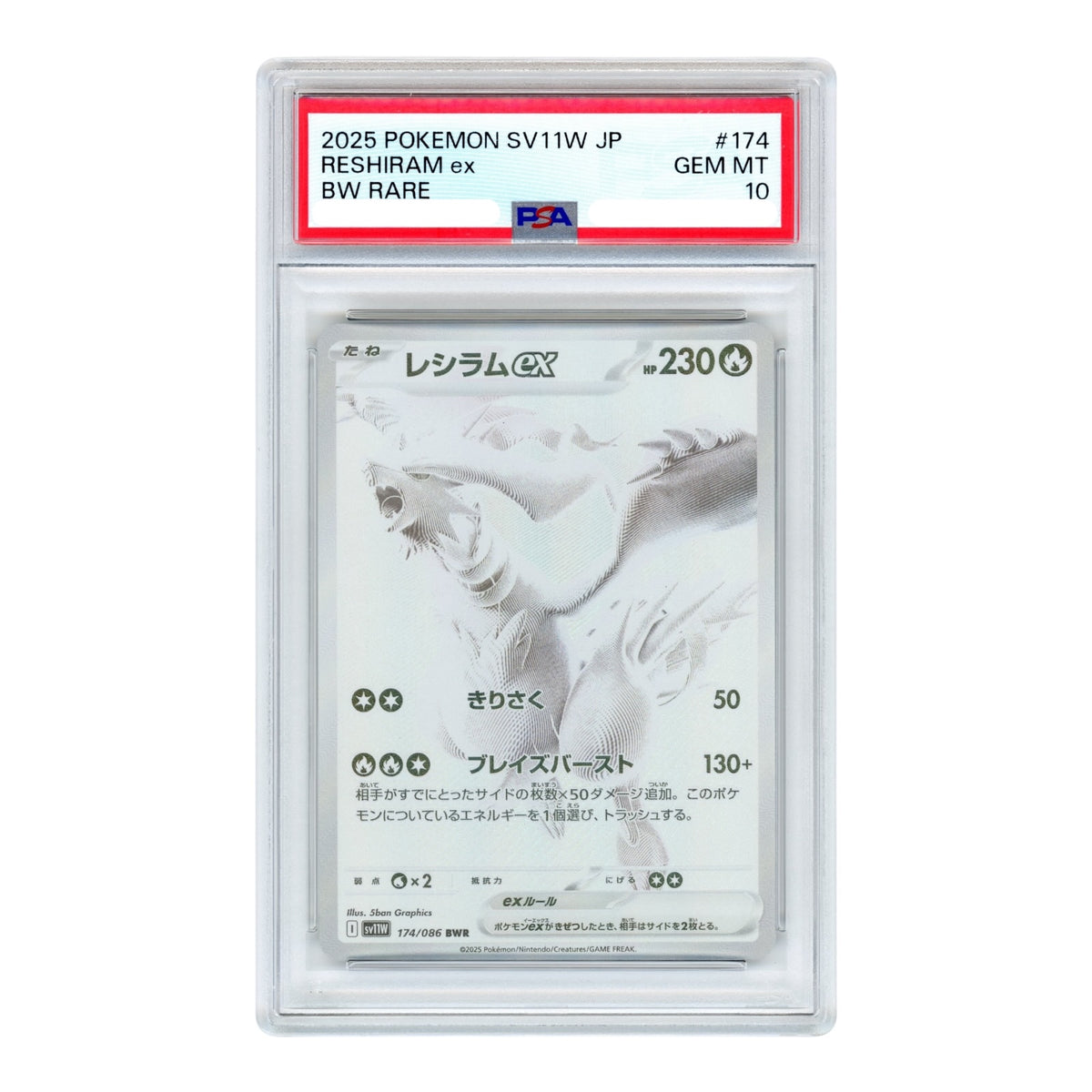 Reshiram ex 2025 Pokemon Japanese Sv11w #174 PSA 10