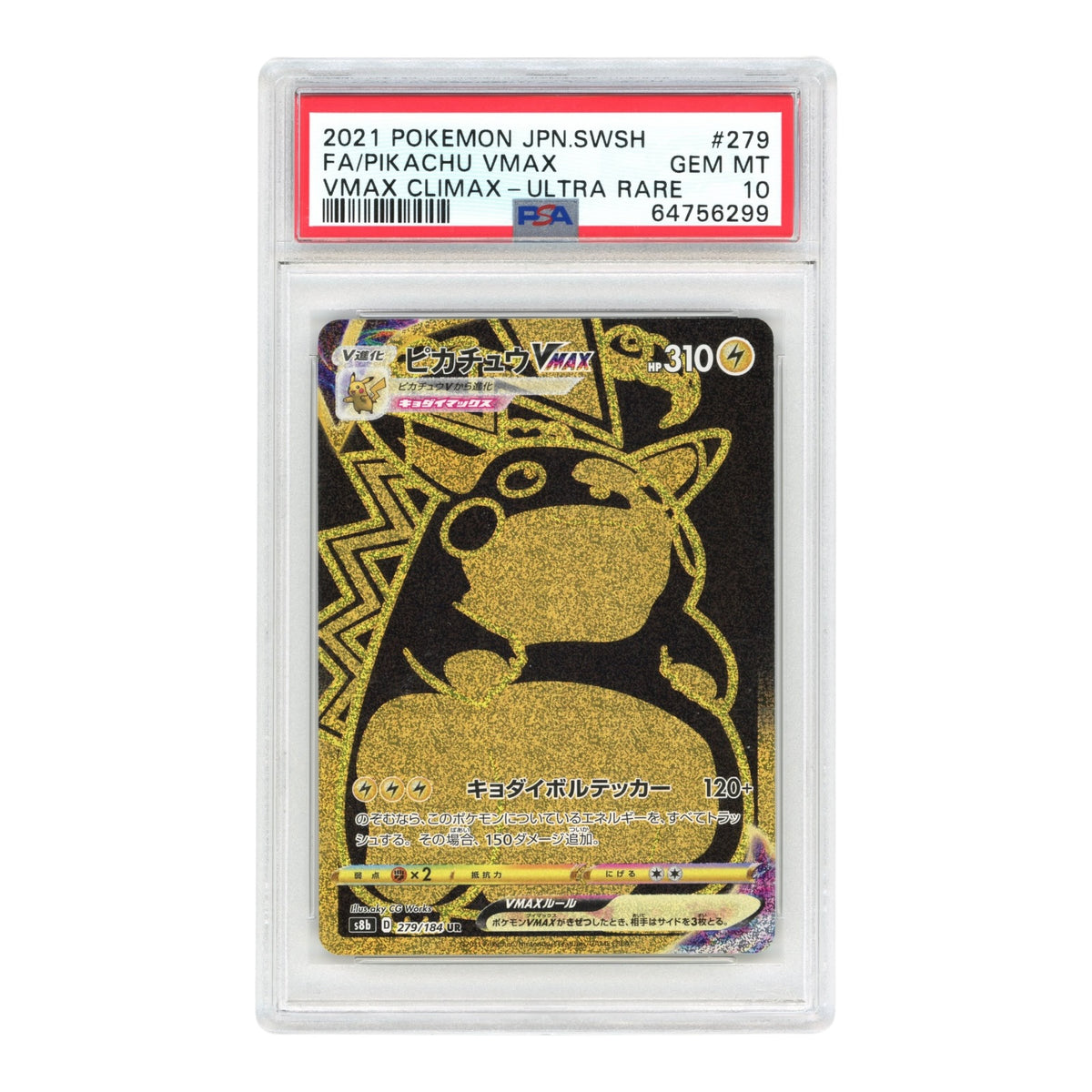 Pikachu Vmax 2021 Pokemon Japanese S8b #279 PSA 10