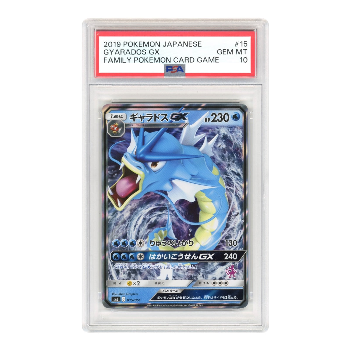 Gyarados GX 2019 Pokemon Japanese SmL #15 PSA 10