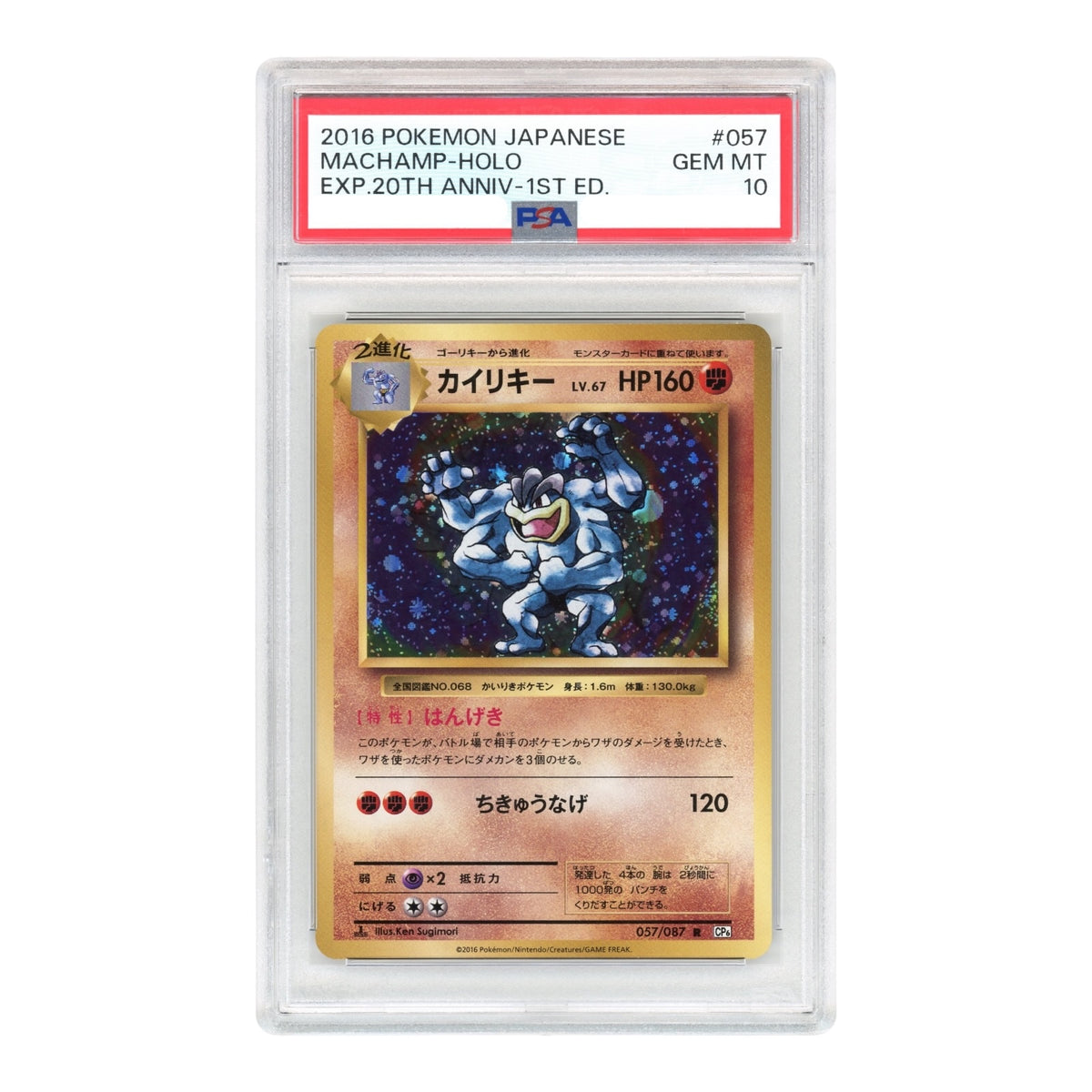 Machamp-Holo 2016 Pokemon Japanese Cp6 #057 PSA 10
