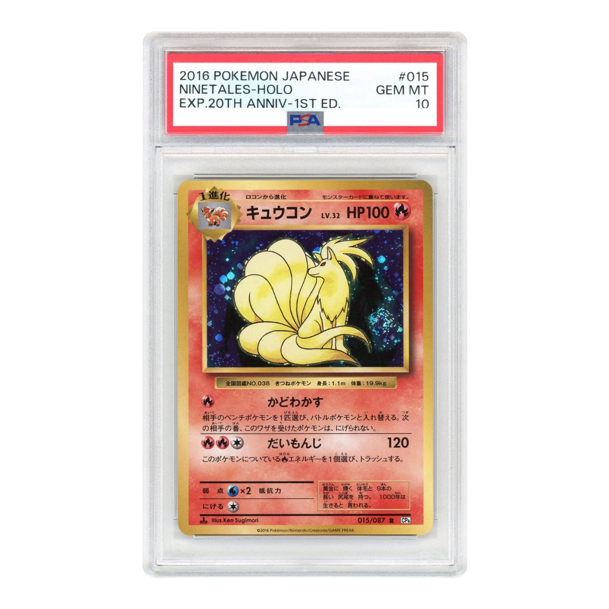 Ninetales-Holo 2016 Pokemon Japanese Cp6 #015 PSA 10