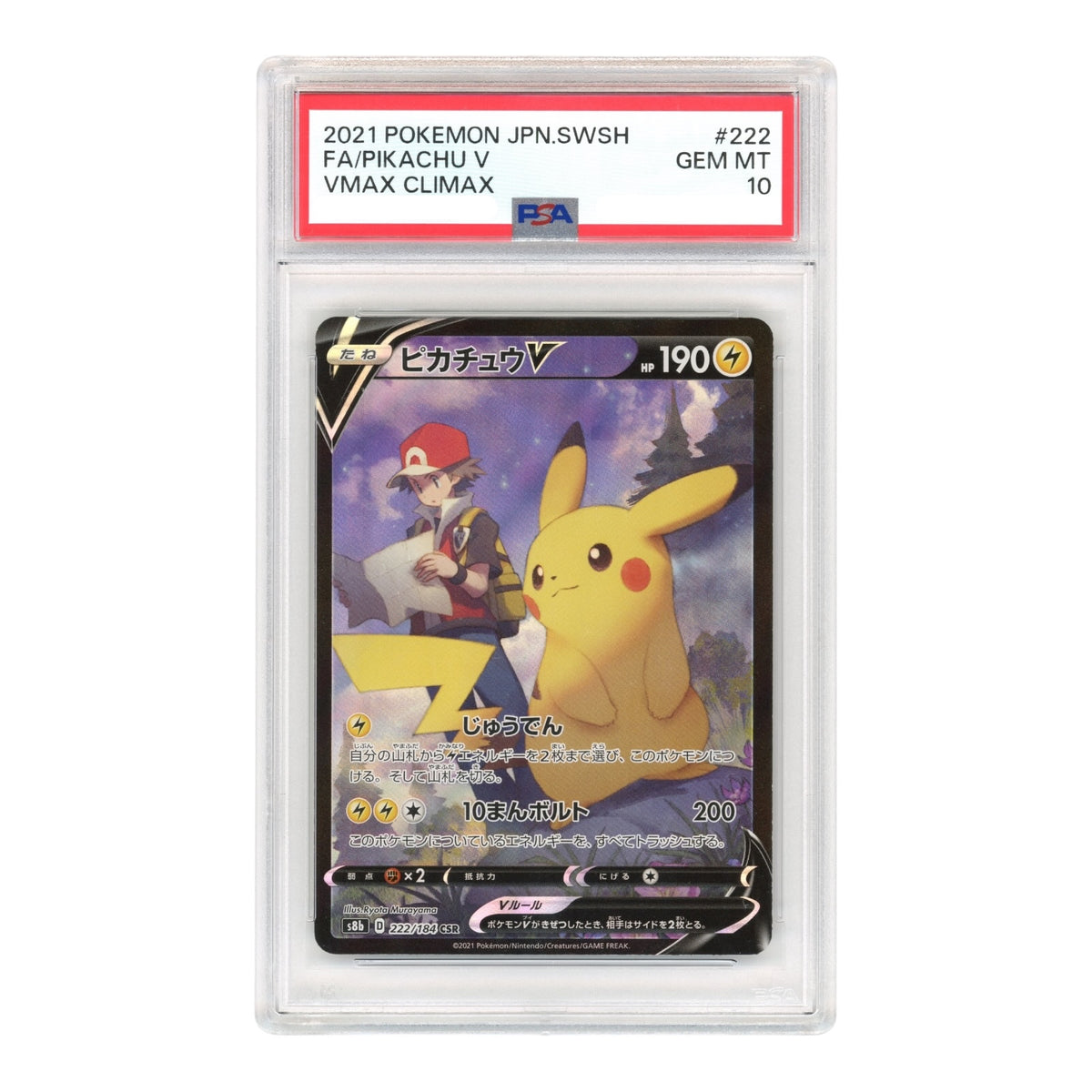 Pikachu V 2021 Pokemon Japanese S8b #222 PSA 10