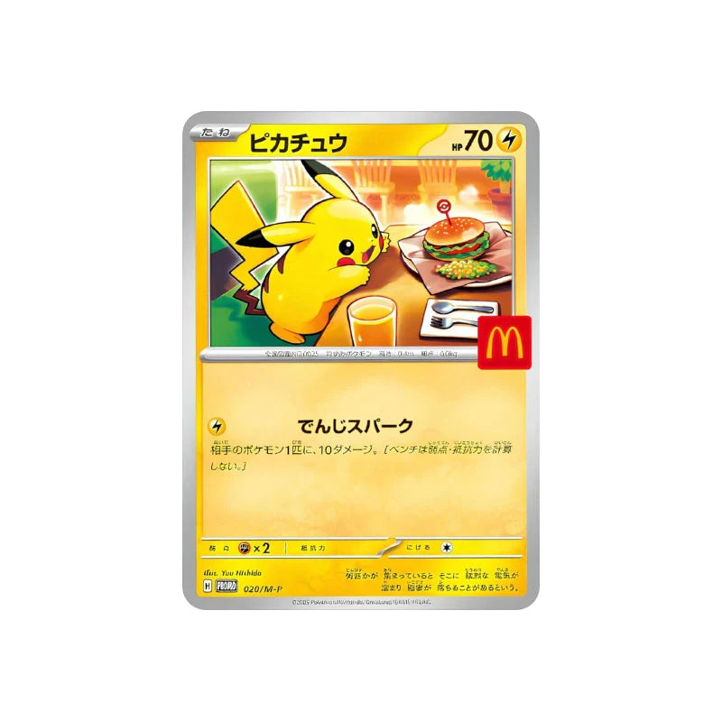 Pikachu 2025 Pokemon Japanese McDonald Promo Card Yamacardo Pikachu 2025 Pokemon Japanese McDonald Promo Card Yamacardo