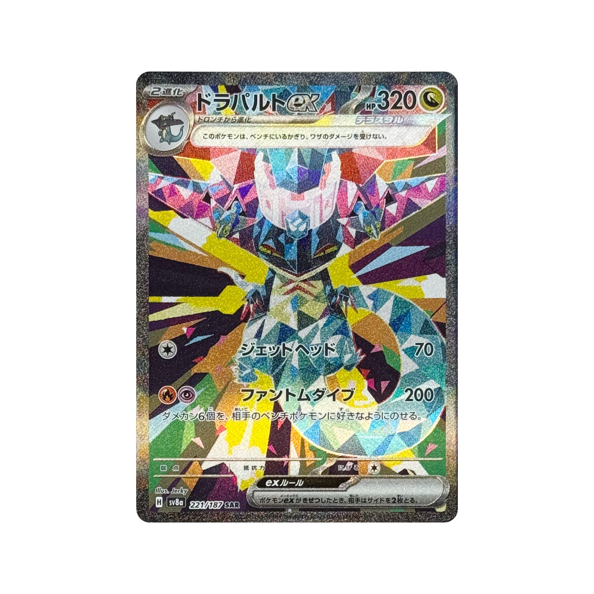 Pokemon Japanese SV8a 221/187 SAR Yamacardo Pokemon Japanese SV8a 221/187 SAR Yamacardo