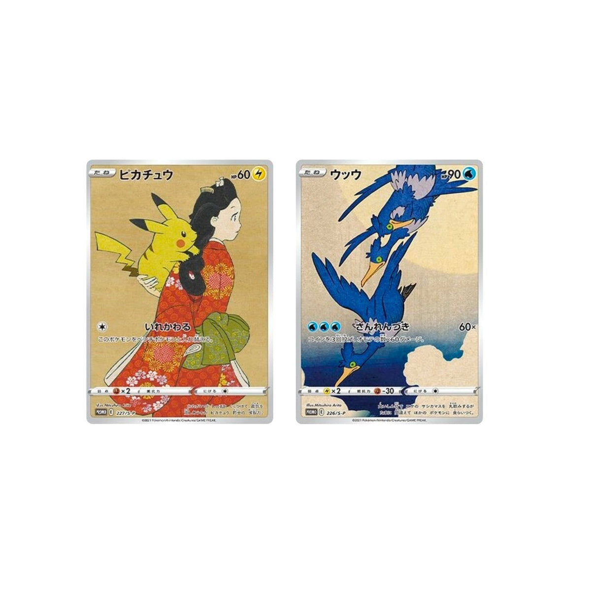 2021 Pokemon Japanese Stamp Box