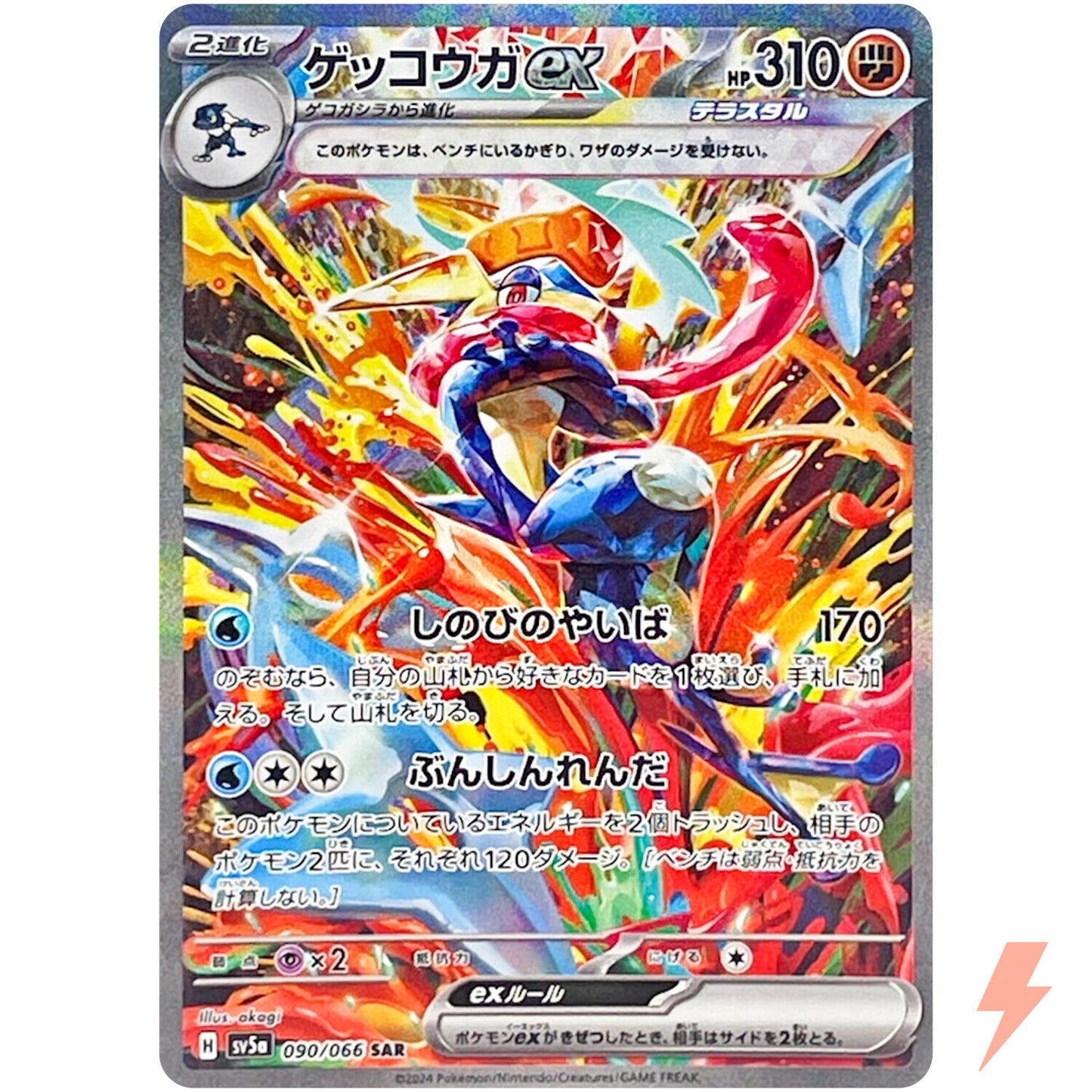 Pokemon 日版 Sv5a