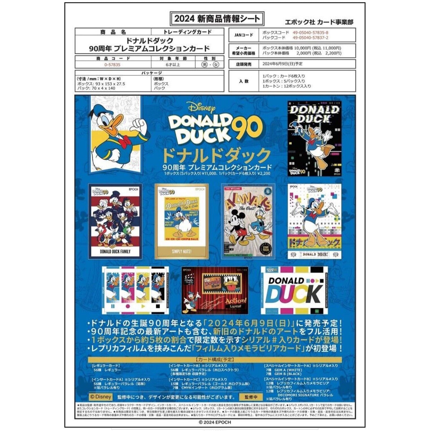 Epoch Japanese Disney Donald Duck 90th Anniversary Premium Collection Card Box