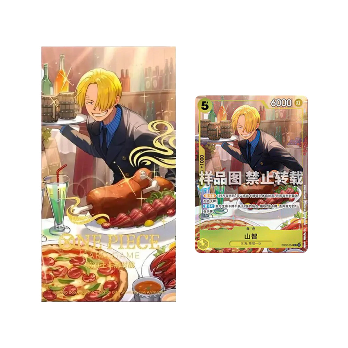 One piece Simplified Chinese 2026 Chinese New Year Promo - Sanji