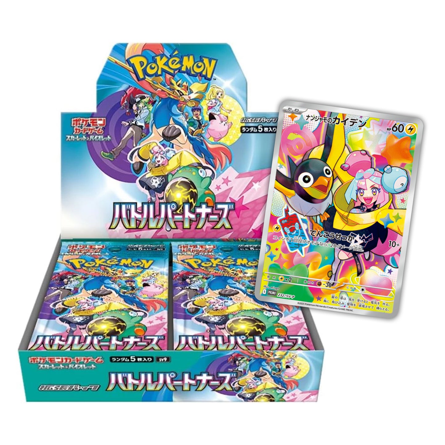 Pokemon 日版 SV9 連 Promo