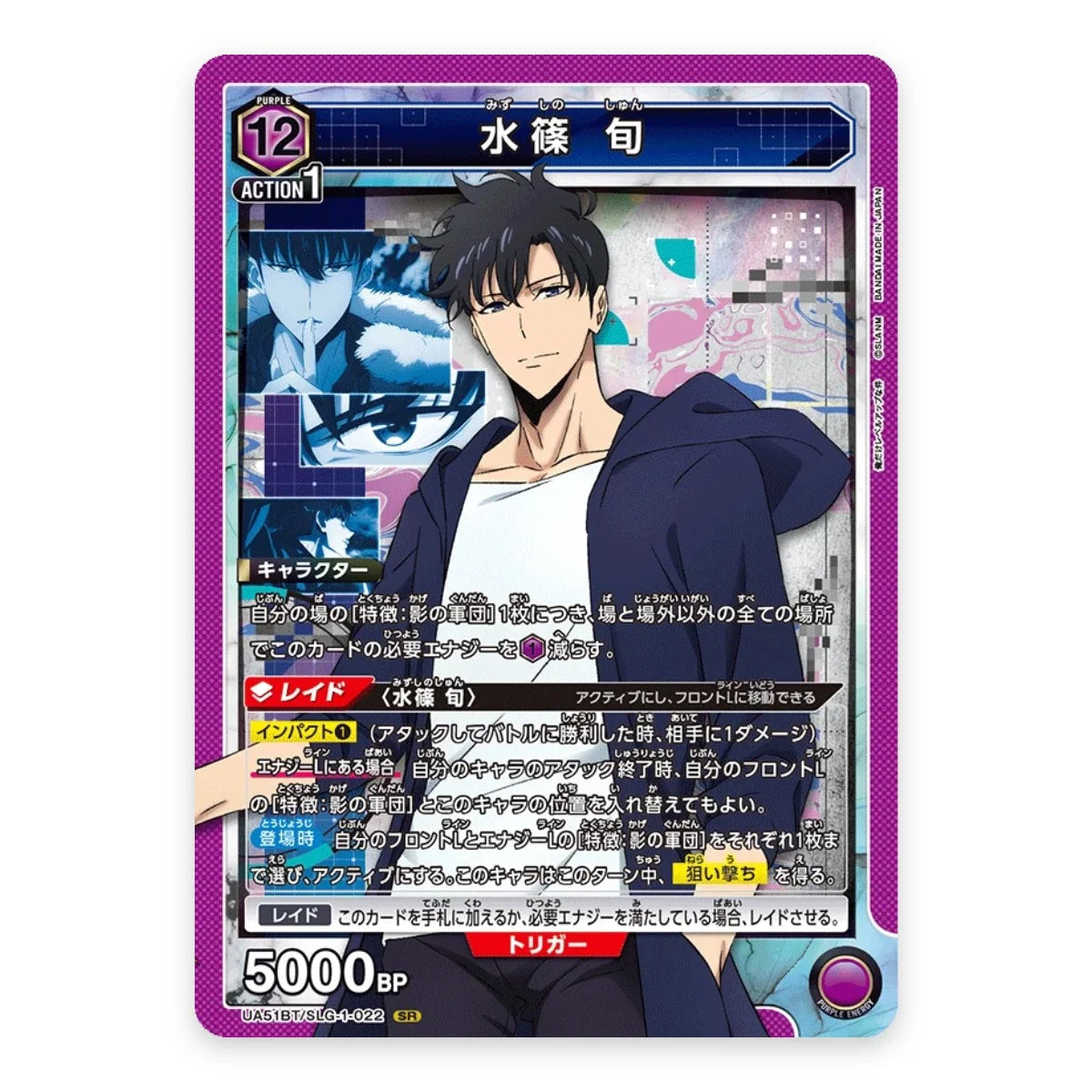 2026 Union Arena Solo Leveling Japanese Booster Box UA51BT