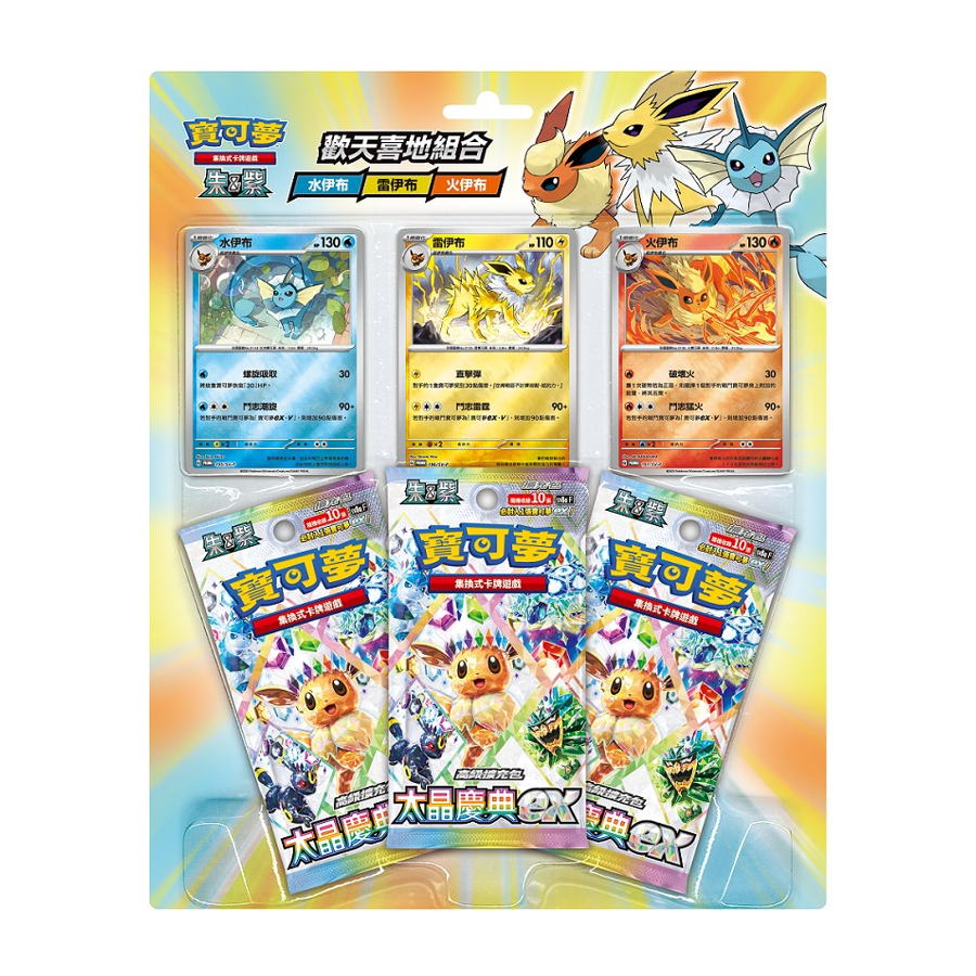 Pokemon 繁中 SV8a 朱&紫 歡天喜地組合