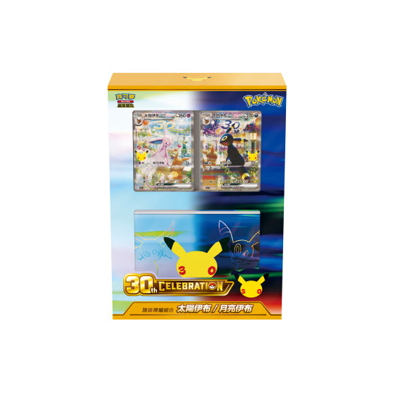 2026 Pokemon 繁中 超級進化「30th CELEBRATION 頂級牌組組合 太陽伊布・月亮伊布」
