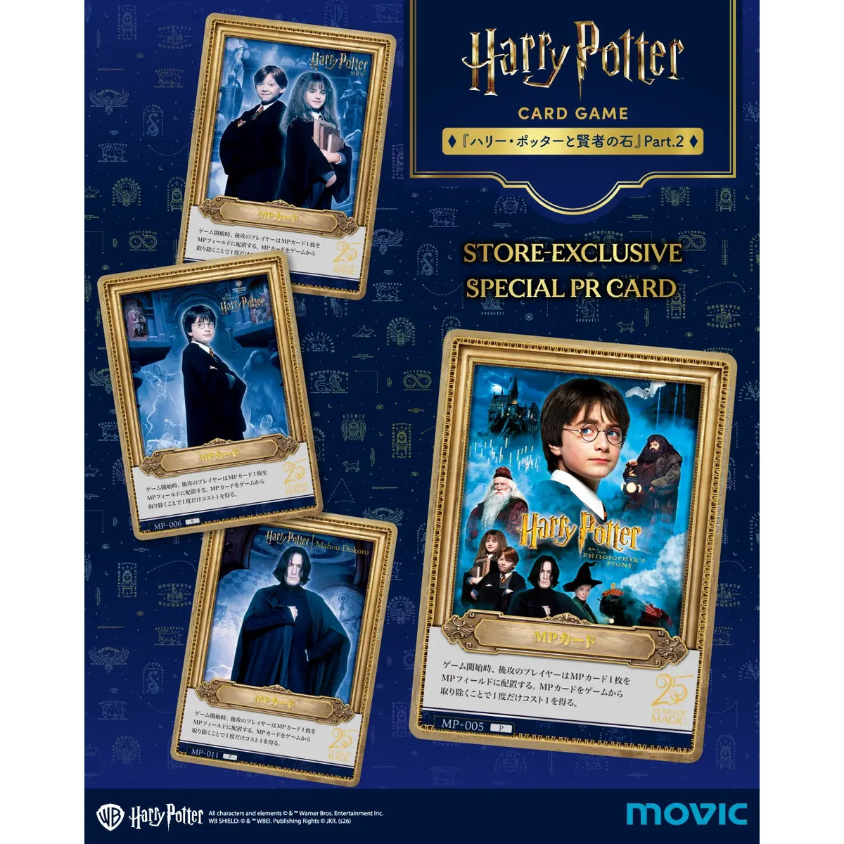 2026 Harry Potter and the Sorcerer's Stone Part 2 Booster Box
