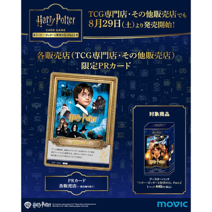 2026 Harry Potter and the Sorcerer's Stone Part 2 Booster Box