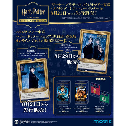 2026 Harry Potter and the Sorcerer's Stone Part 2 Booster Box