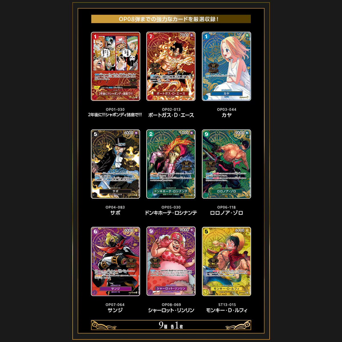 ONE PIECE CARD GAME 2周年紀念套裝