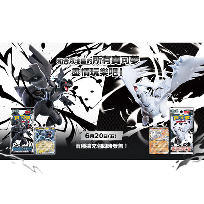 Pokemon 繁中 朱&紫 SV11BF 漆黑伏特/SV11WF 純白閃焰
