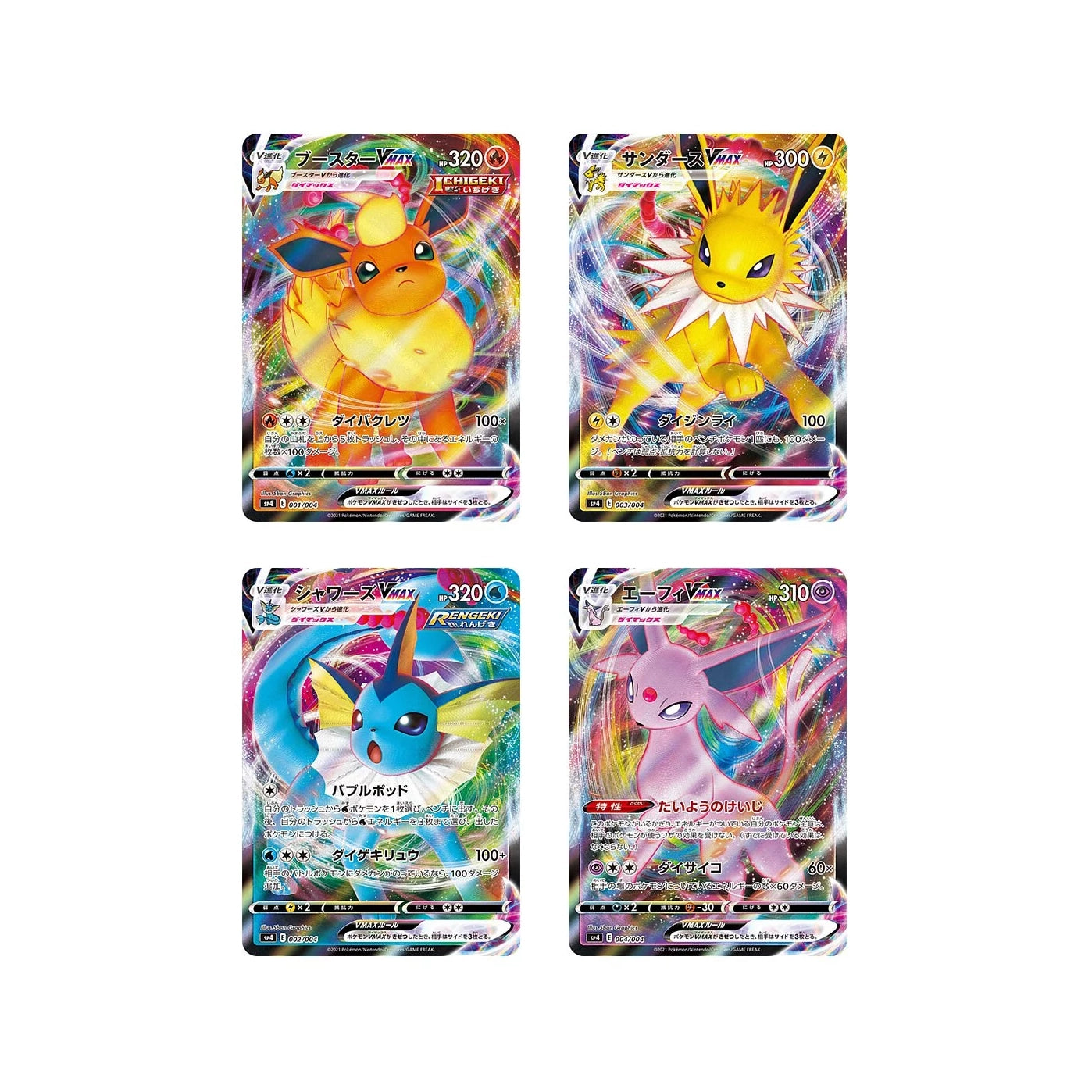 2021 Pokemon Japanese Sword and Shield SP4 Sword & Shield VMAX Special Set Eevee Heroes