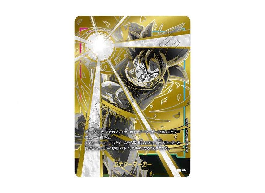 Bandai TCG Japanese Dragonball Super Card Game Fusion World Deck Card Case 01 with Promo Card Goku Cover