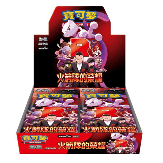Pokemon 繁中 SV10