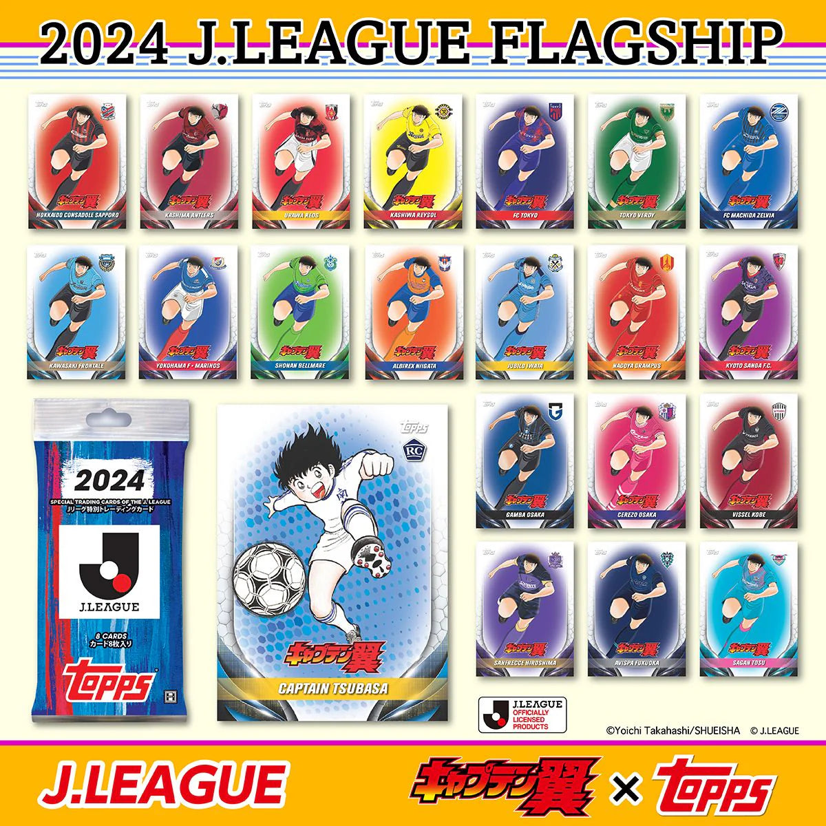 2024 Topps J.League Flagship Box