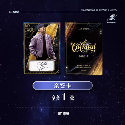 周杰倫嘉年華演唱會 CARNIVAL 系列收藏卡 2025