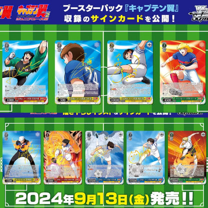 Bushiroad TCG Japanese Weiss Schwarz Captain Tsubasa Booster Box