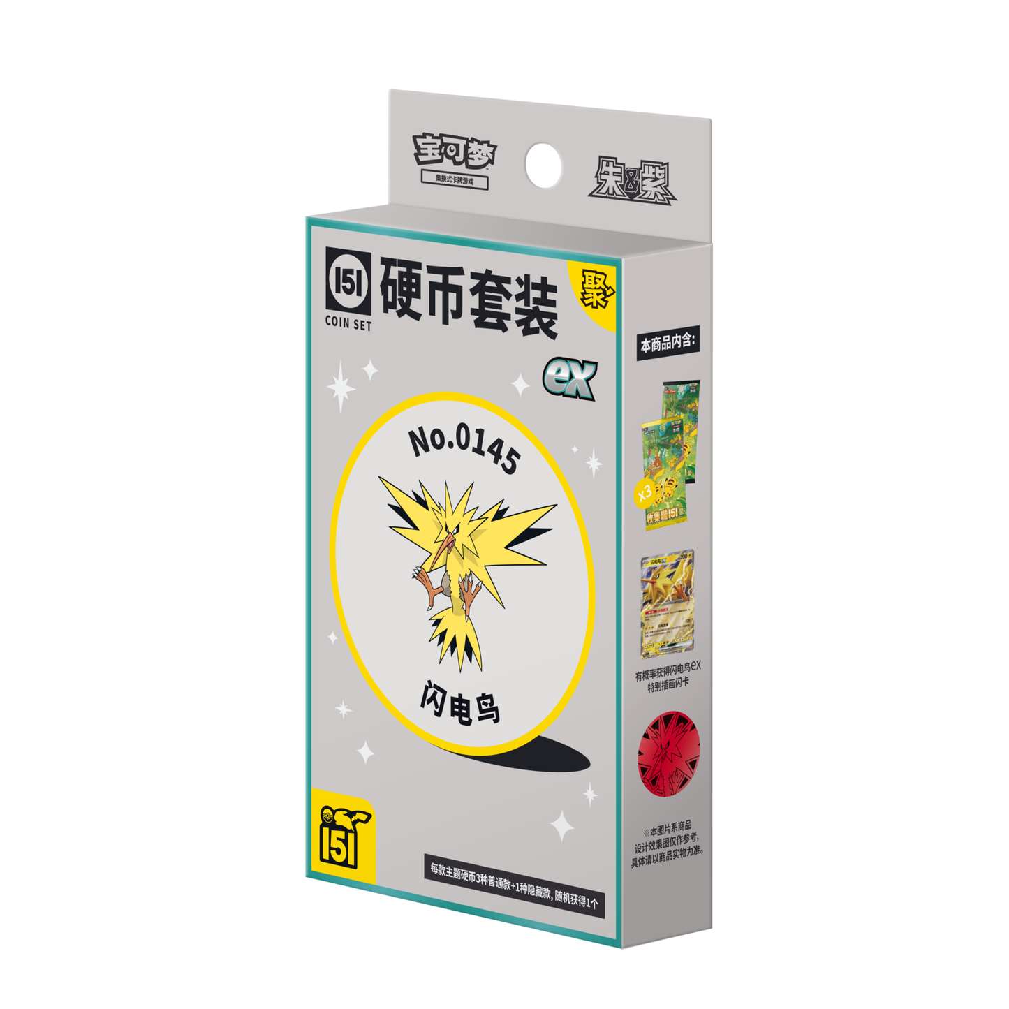 Pokemon 簡中 151 聚 硬幣套裝 大 Coin Box