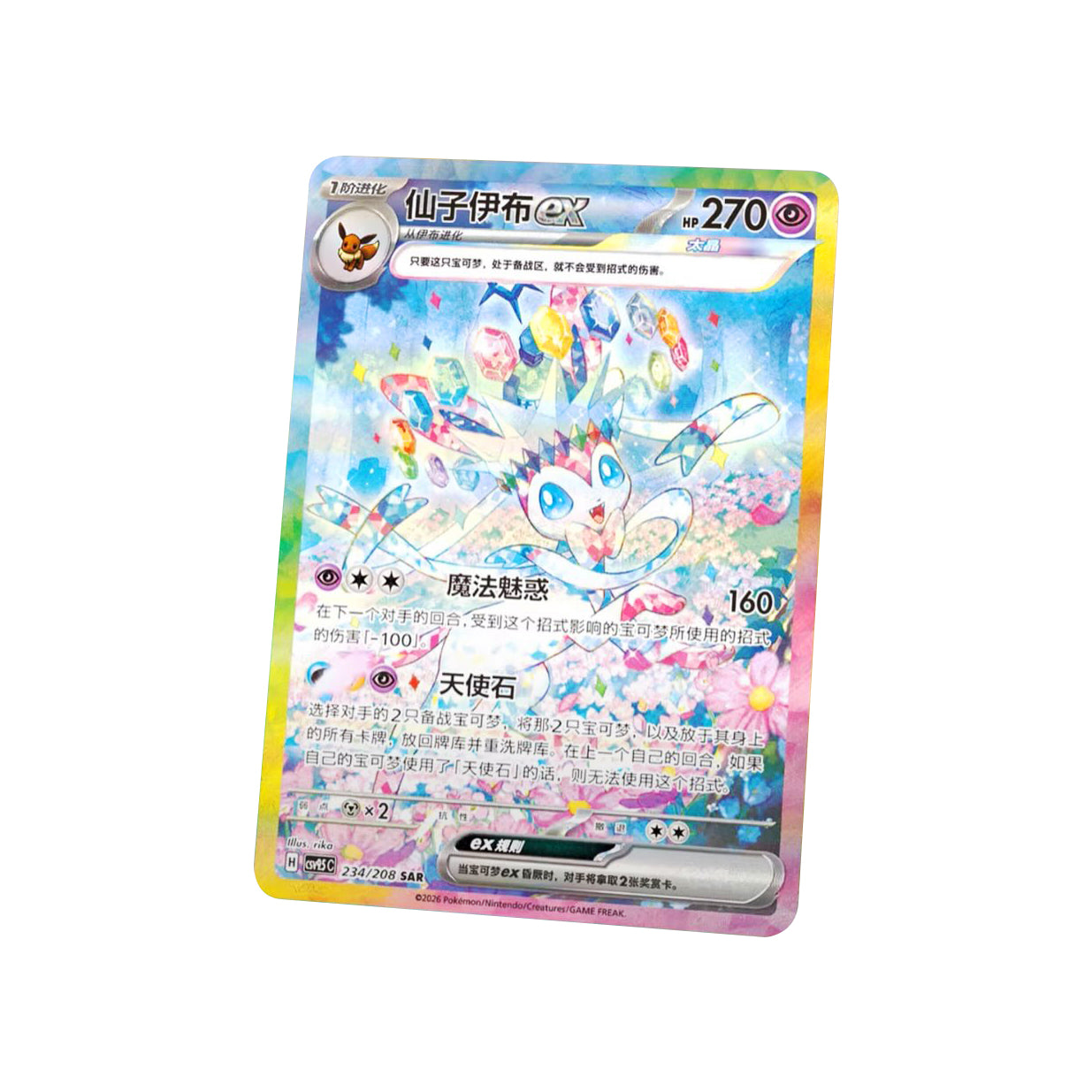 Pokemon 簡中 太晶盛聚 csv9.5C Booster Box
