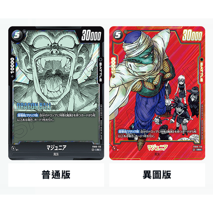 DBTCG Japanese Manga Booster SB01