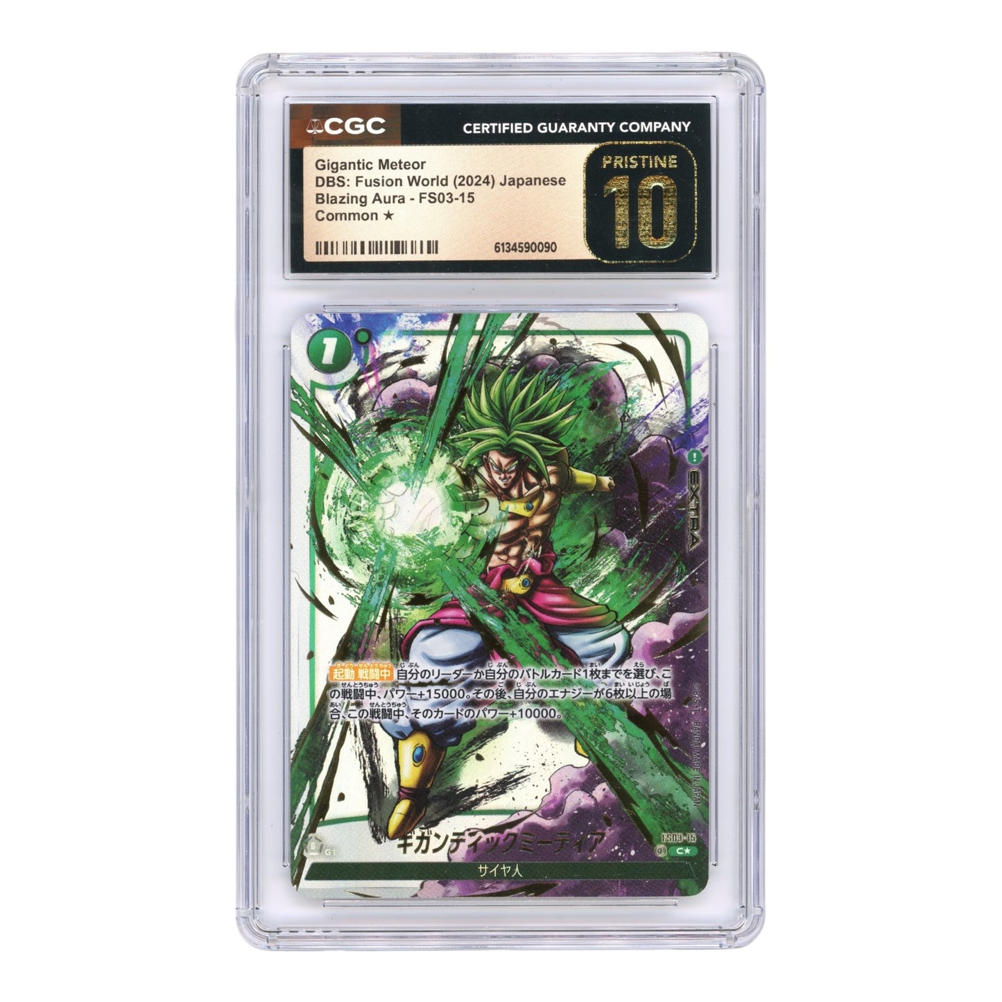 Gigantic Meteor 2024 Dragon Ball Super Japanese Fusion World FS03 #15 CGC Pristine 10