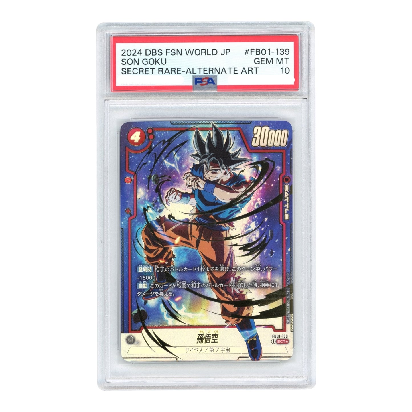 Son Goku 2024 Dragon Ball Super Japanese Fusion World Alternate Art FB01 #139 PSA 10