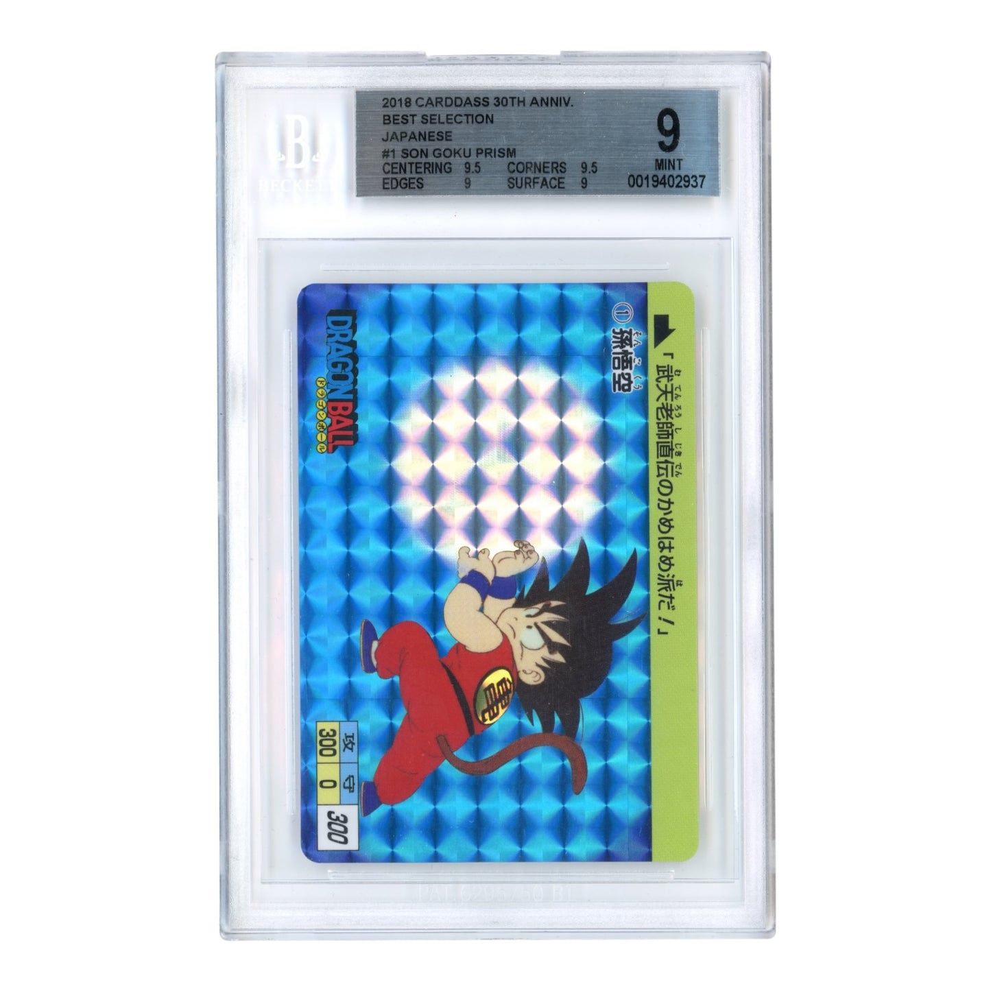 Son Goku 2018 Dragon Ball Japanese Bandai Carddass 30th Anniversary Prism #1 BGS 9
