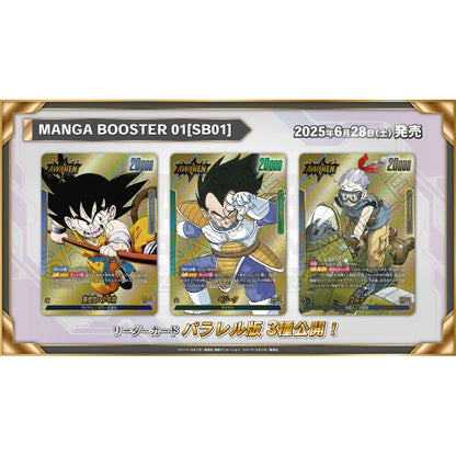 DBTCG Japanese Manga Booster SB01
