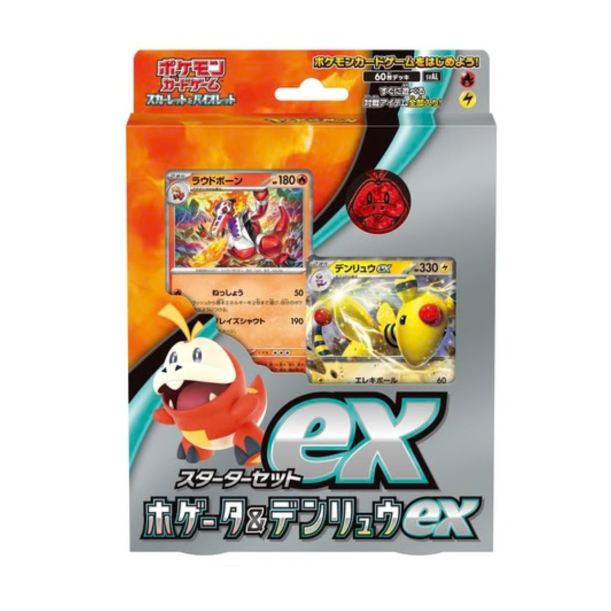 Pokemon Scarlet and Violet: Starter Set ex