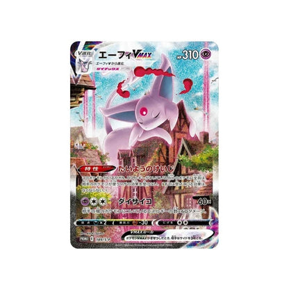 2021 Eevee Heroes Pokemon Japanese Eevee's Set Gym Set