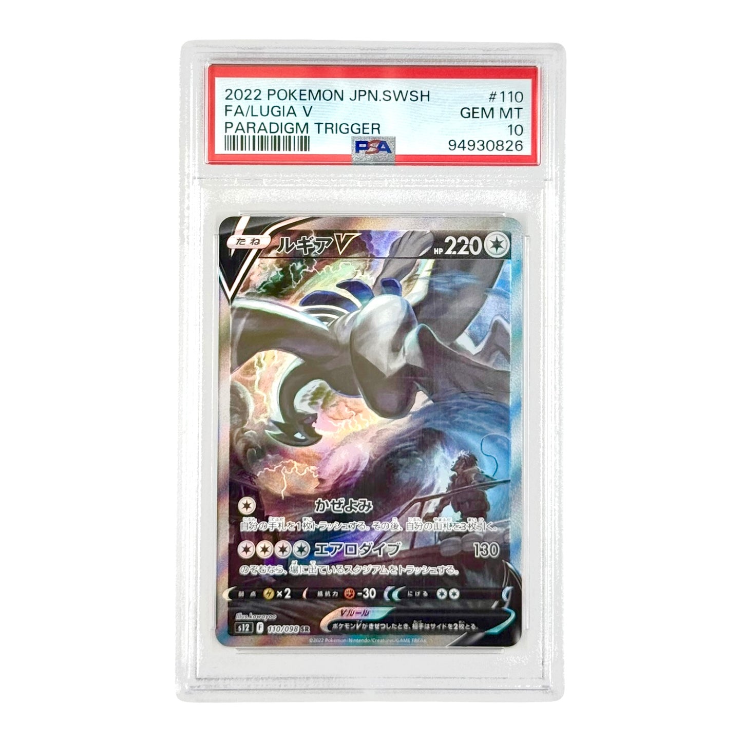 Lugia V 2022 Pokemon Japanese S12 #110 PSA 10